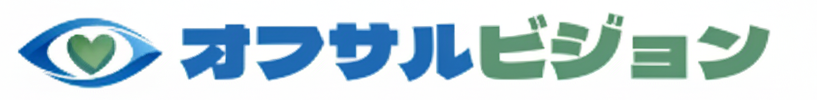 オフサルビジョン